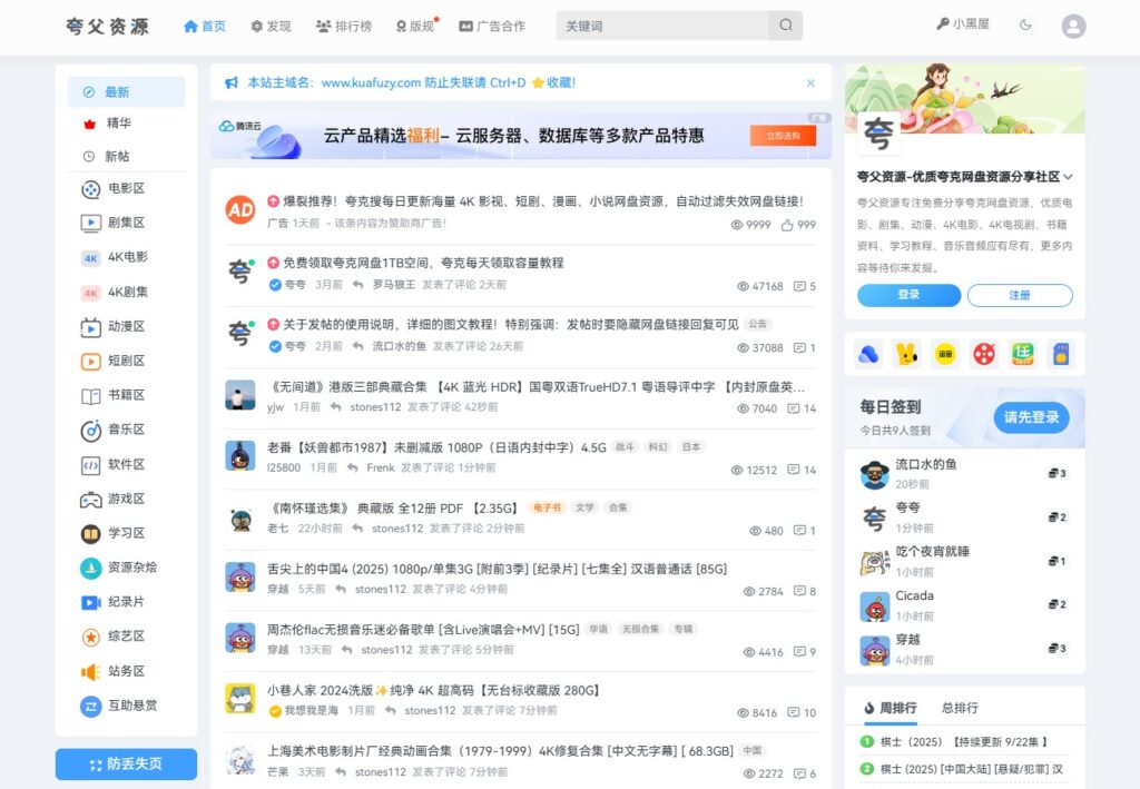 图片[2]-夸克网盘资源搜索引擎（好用的网盘资源搜索引擎推荐）-流口水的鱼